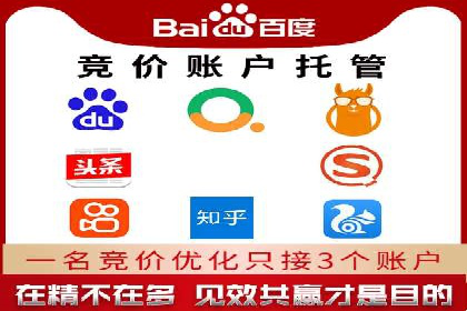 竞价推广开户实战技巧案例分享